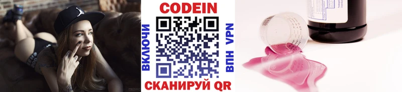 Кодеин напиток Lean (лин)  цена наркотик  Поронайск 