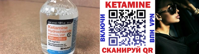 КЕТАМИН VHQ  Поронайск 