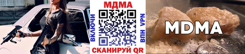 МДМА VHQ  где найти наркотики  Поронайск 