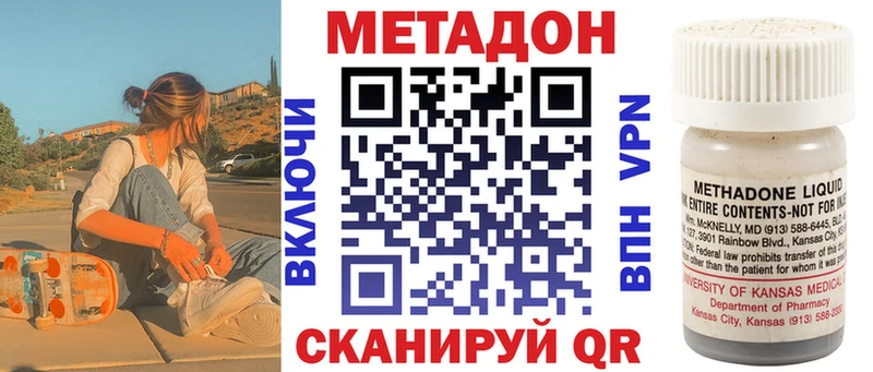 где купить наркоту  OMG зеркало  Метадон мёд  Поронайск 